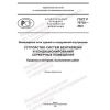 ГОСТ Р 70735-2023