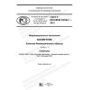 ГОСТ Р ИСО/МЭК 29794-1-2018