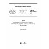 ГОСТ Р ИСО 15701-2017