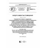 ГОСТ Р ИСО 16000-14-2013
