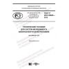 ГОСТ Р ИСО 28000-2019