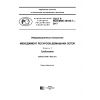 ГОСТ Р ИСО/МЭК 30100-1-2017
