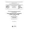 ГОСТ Р ИСО/ТС 10303-1260-2017