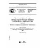 ГОСТ Р ИСО/ТУ 13732-2-2008