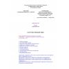 КМК 2.01.07-96