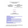 КМК 2.04.03-97