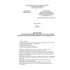 КМК 2.04.06-96