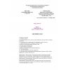 КМК 2.04.07-99