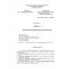 КМК 2.09.03-02