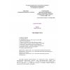 КМК 3.05.03-00