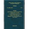 Приказ 41 от 12.11.2001