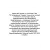 Приказ ФСБ России № 281 от 19.06.2019