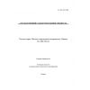 O’z DSt 592:2008