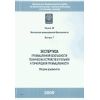 Приказ Ростехнадзора от 26.02.2006 № 126