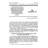 РД 24.032.01-91