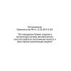Постановление Правительства РФ № 262 от 13.03.2019
