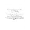 Постановление Правительства РФ №767 от 28.09.2009 (ред. от 11.06.2021)