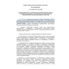 Постановление Кабинета Министров Республики Татарстан № 828 от 09.11.2016