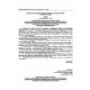 Приказ Ростехнадзора от 25.03.2014 № 116