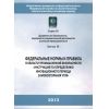 Приказ Ростехнадзора от 02.04.2013 № 132