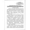 ФНиП №428 от 28.10.2020