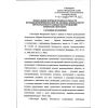 Приказ Ростехнадзора от 10.11.2020 № 436