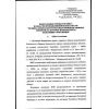 Приказ Ростехнадзора от 26.11.2020 № 461