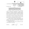 Приказ Ростехнадзора от 09.11.2016 № 466