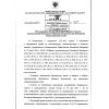 Приказ Ростехнадзора от 20.11.2017 № 487
