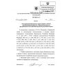 Приказ Ростехнадзора от 28.11.2016 № 500