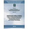 Приказ Ростехнадзора от 06.11.2013 № 520