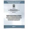 Приказ Ростехнадзора от 28.11.2014 № 530