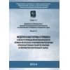 Приказ Ростехнадзора от 21.11.2013 № 560