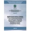 Приказ Ростехнадзора от 06.12.2012 № 704