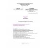 ШНК 4.02.45-04