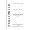 СНТ 3.05.02-94