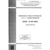 СП 49.13330.2010