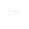 Серия 1.036.2-3.02