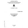 СТ ЦКБА 077-2009