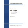 СНиП 2.05.08-85