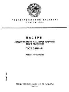 ГОСТ 24714-81