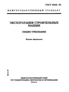 ГОСТ 25646-95