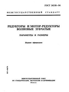 ГОСТ 26218-94
