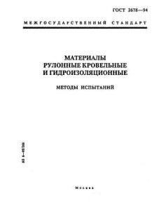 ГОСТ 2678-94