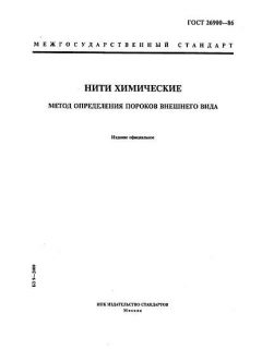 ГОСТ 26900-86