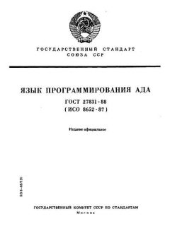 ГОСТ 27831-88