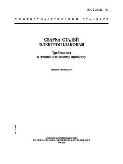 ГОСТ 30482-97