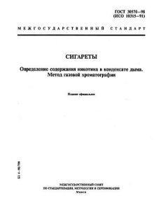 ГОСТ 30570-98