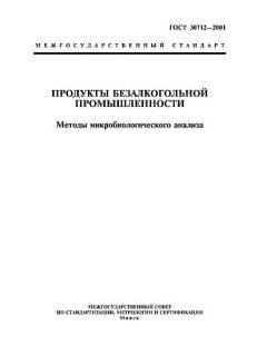 ГОСТ 30712-2001