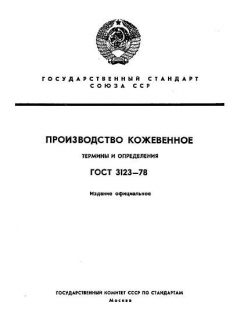 ГОСТ 3123-78